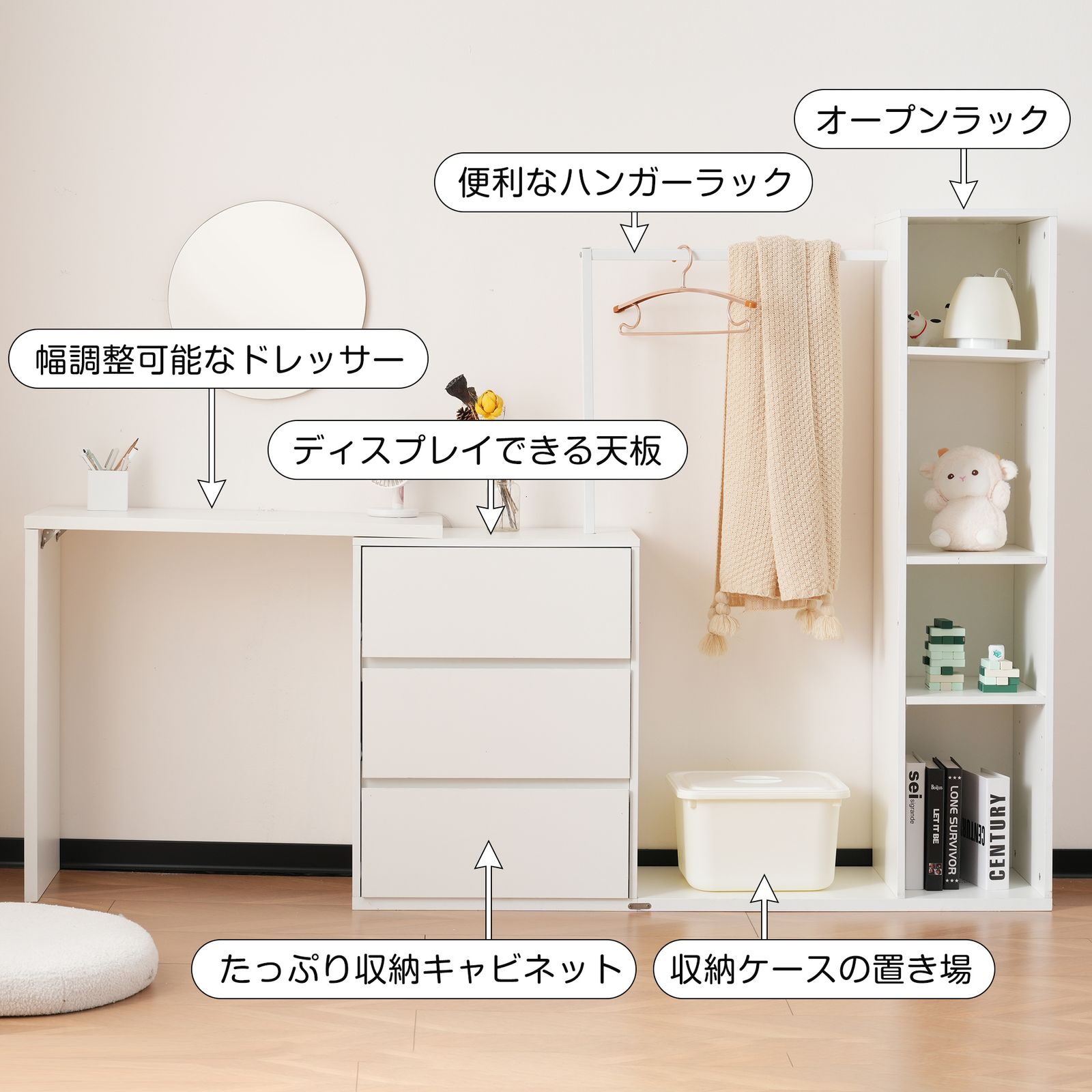 3段キャビネット+幅調整デスク+ ハンガーラック+ラック化粧台 デスク木製収納棚 3段キャビネット+幅調整デスク+ ハンガーラック+ラック 化粧台 デスク