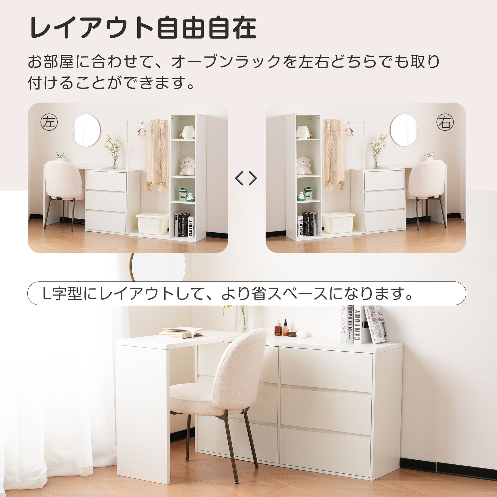 3段キャビネット+幅調整デスク+ ハンガーラック+ラック化粧台 デスク木製収納棚 3段キャビネット+幅調整デスク+ ハンガーラック+ラック 化粧台 デスク
