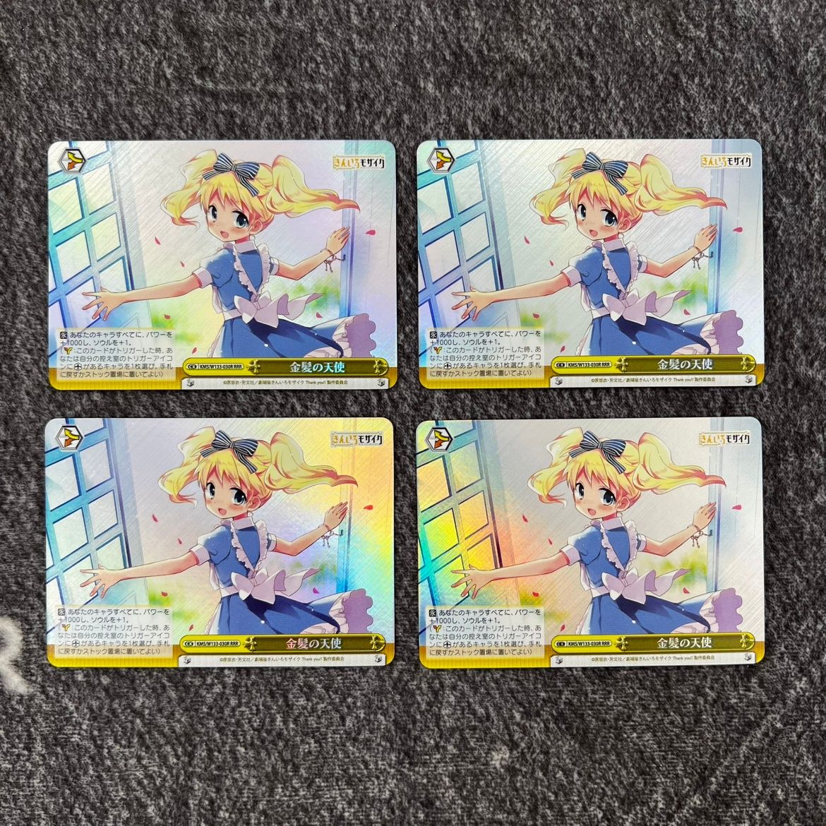 状態B】ヴァイスシュヴァルツ きんいろモザイク 金髪の天使 RRR 4枚 