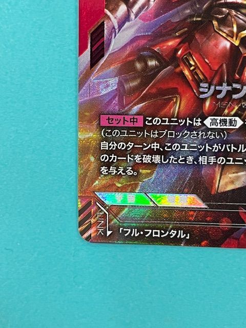 ◇ガンダムカードゲーム シナンジュ ST03-001 LR+ パラレル - メルカリ