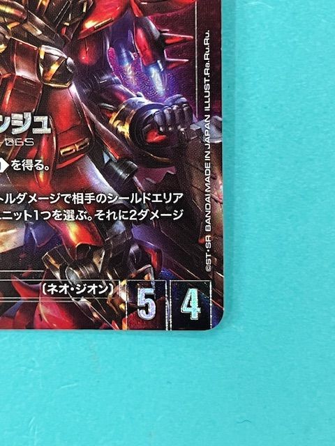 ◇ガンダムカードゲーム シナンジュ ST03-001 LR+ パラレル - メルカリ