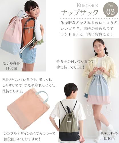 ON NISHIKI] 通園・通学バッグ 3点セット 撥水加工 入園入学セット