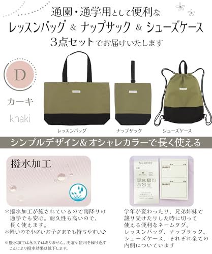 ON NISHIKI] 通園・通学バッグ 3点セット 撥水加工 入園入学セット