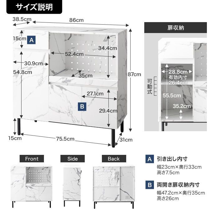 ♪マーブルデザイン レンジボード［幅86cm］ レンジ台 レンジラック