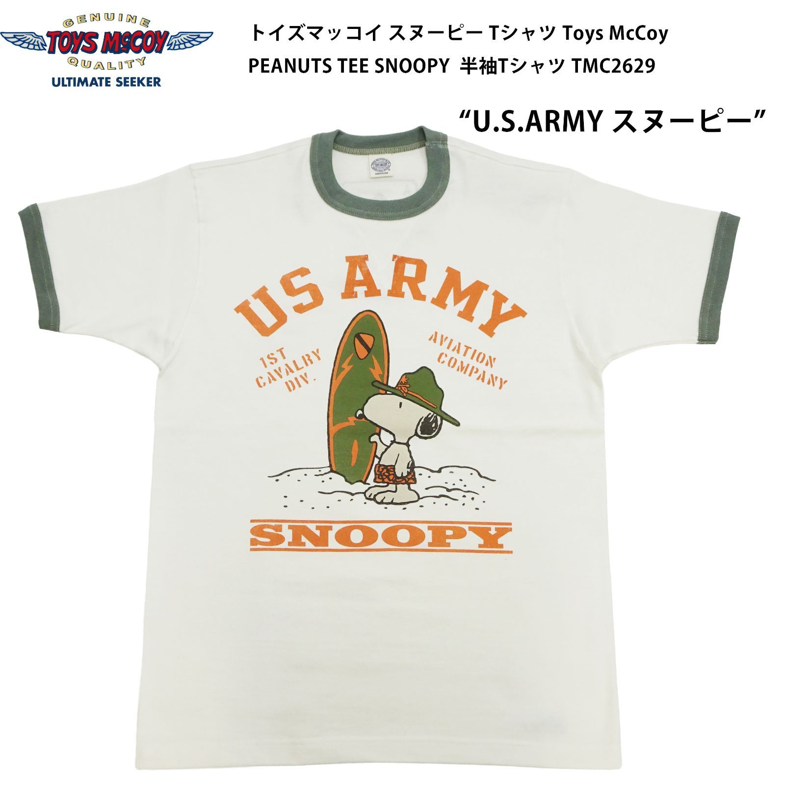 Toy mccoy トイズマッコイ tシャツ スヌーピー TOYS McCOY トイズ