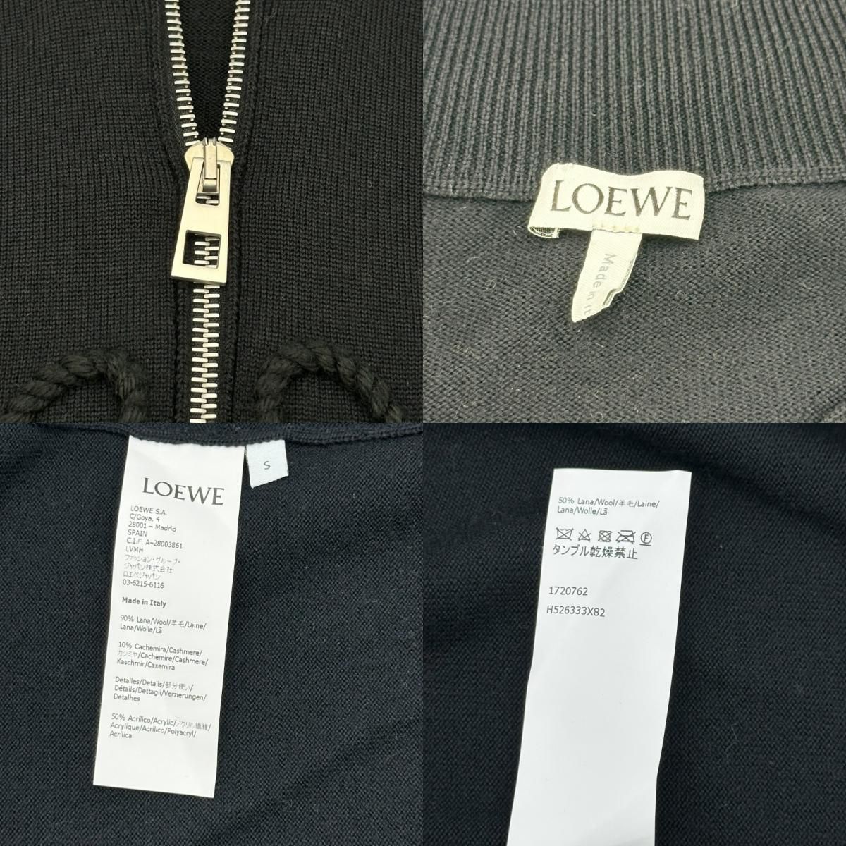 ロエベ LOEWE アナグラム刺繍ジップアップセーター H526333X82 