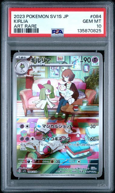PSA10 3連番】ラルトスAR キルリアAR サーナイトexSAR - メルカリ