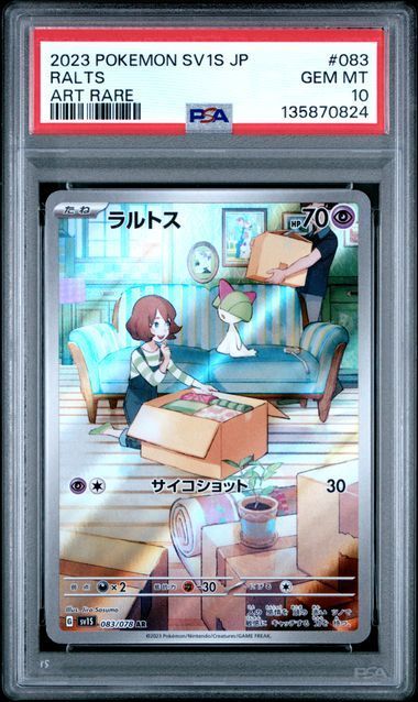 PSA10 3連番】ラルトスAR キルリアAR サーナイトexSAR - メルカリ