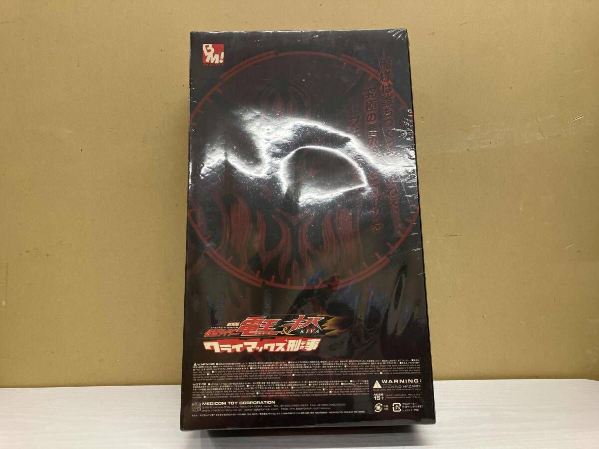 ネガタロス project BM!｢劇場版仮面ライダｰ電王&キバ クライマックス