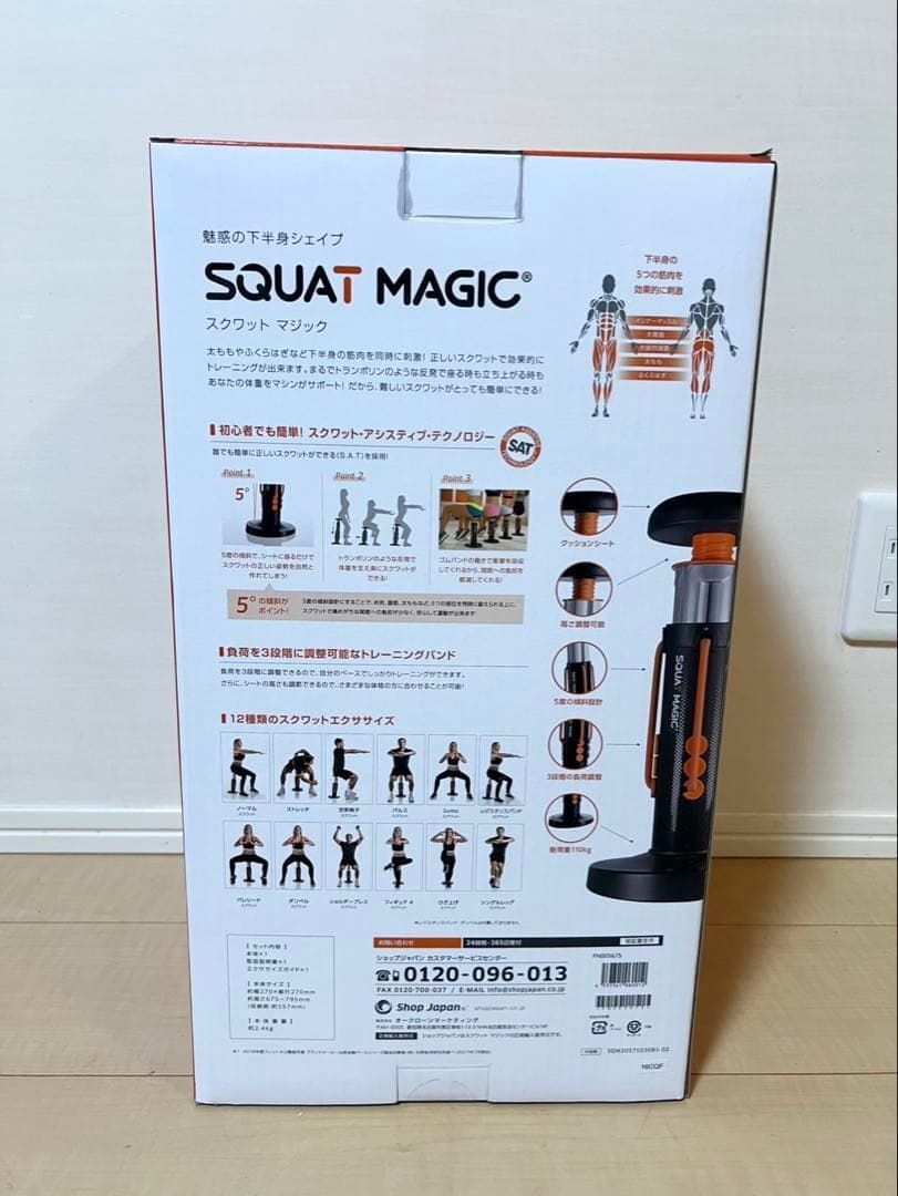 Shop Japan スクワットマジック - メルカリ