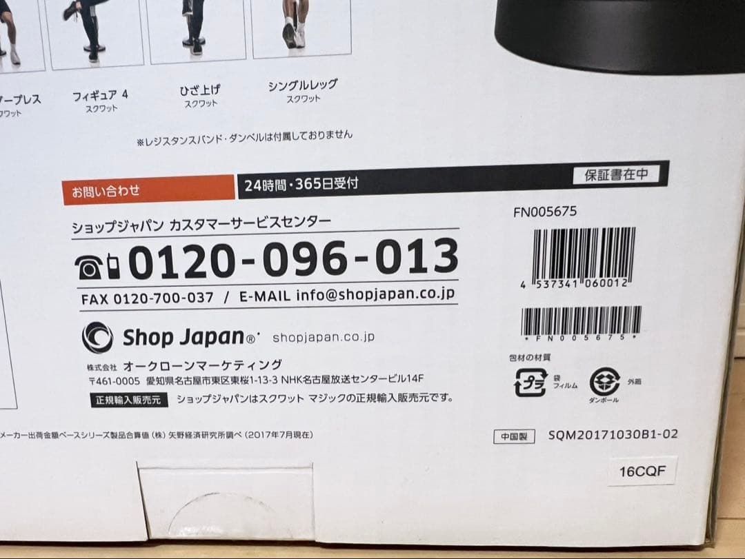 Shop Japan スクワットマジック - メルカリ