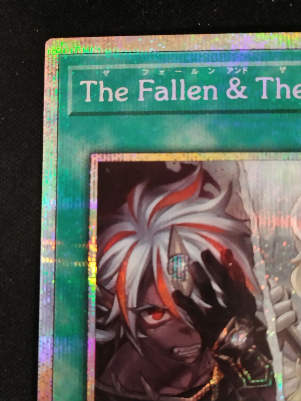 中古TCG】遊戯王OCG The Fallen & The Virtuous(CH01-JP019)(プリズマ
