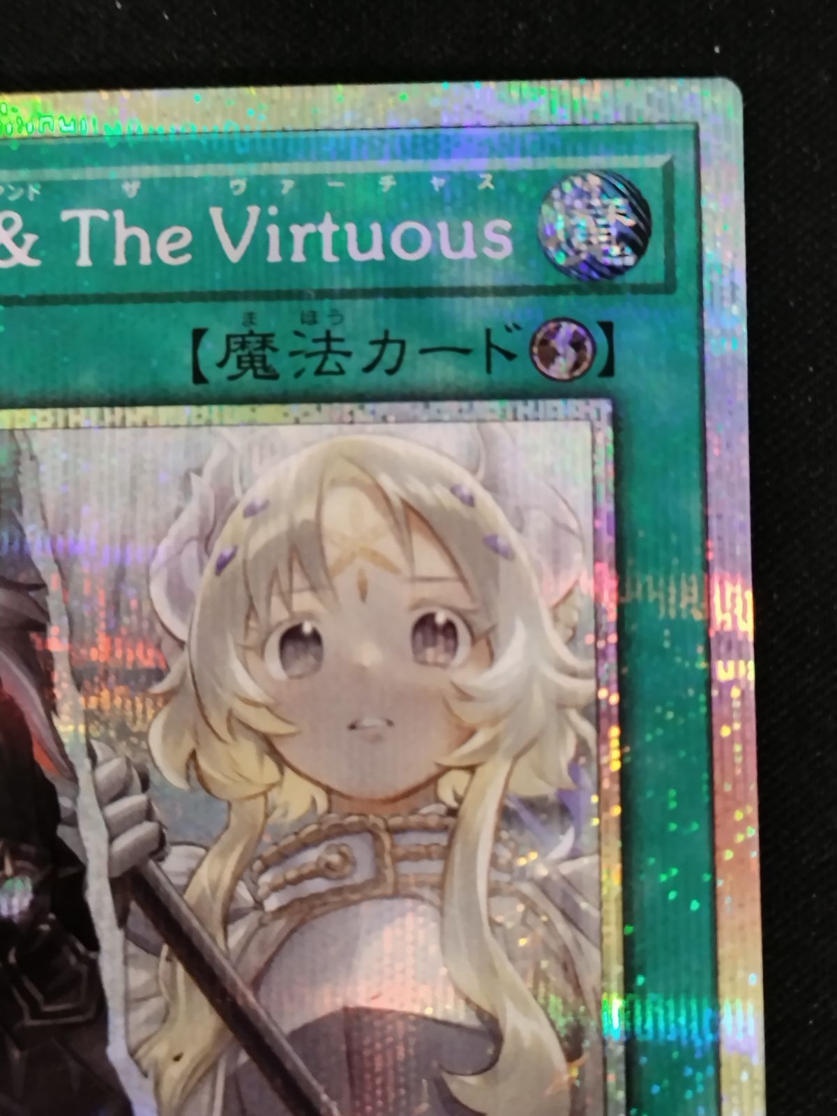 遊戯王OCG The Fallen & The Virtuous プリズマ 中古TCG】遊戯王OCG The Fallen & The Virtuous(CH01-JP019)(プリズマ