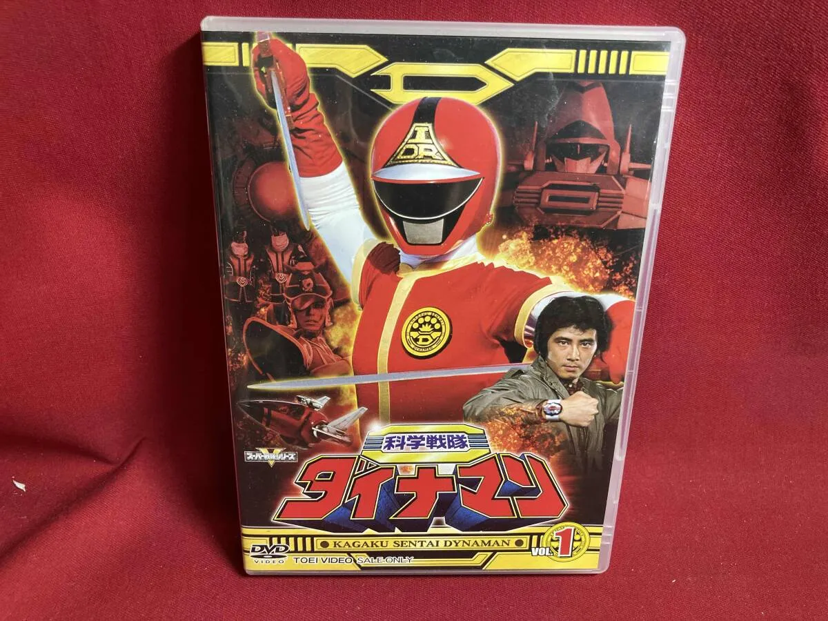 2026年最新】科学戦隊 ダイナマン dvdの人気アイテム - メルカリ