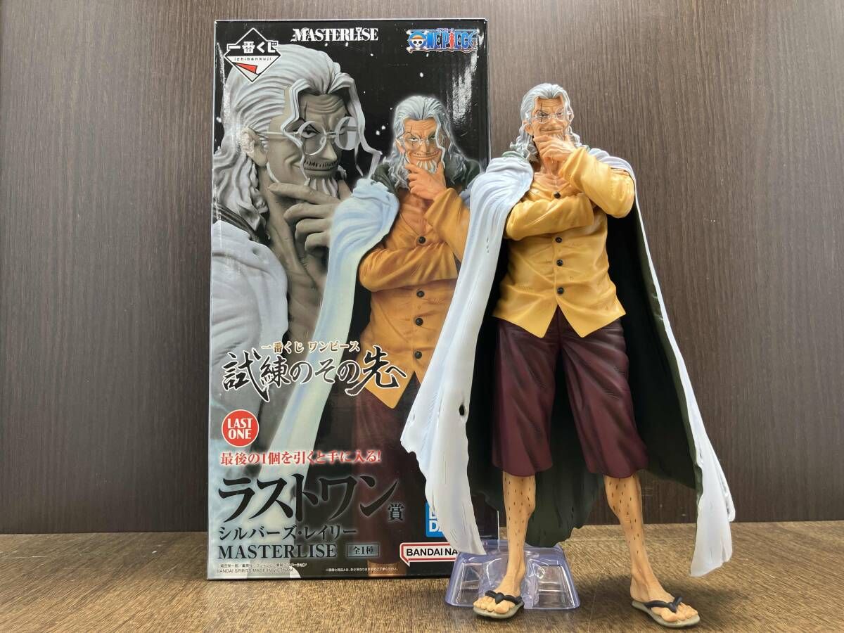 ラストワン賞 シルバーズ・レイリー MASTERLISE 一番くじ ワンピース
