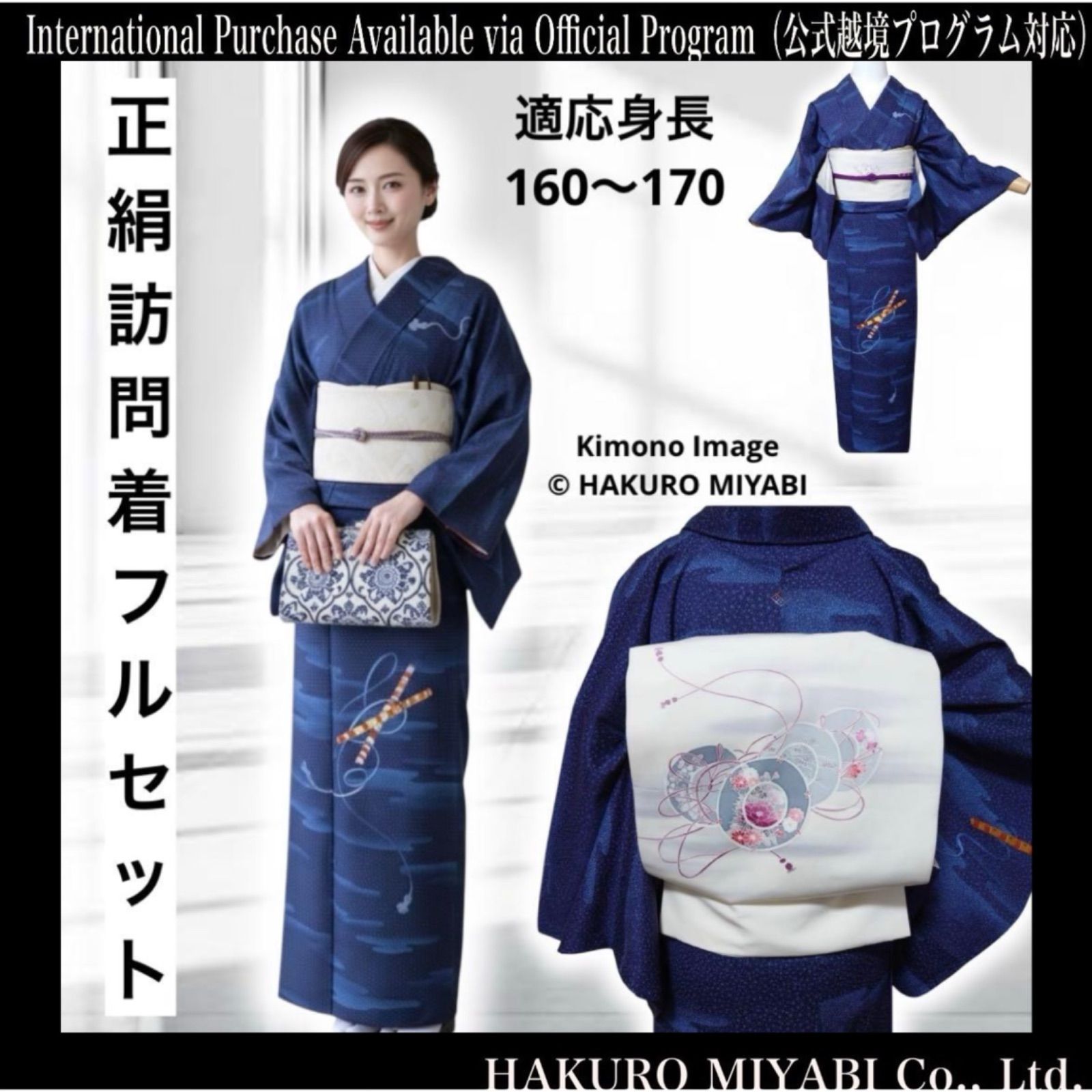 正絹 江戸小紋 訪問着 フルセット 4点 帯 帯締め 帯揚げ 式典 フ7-8 