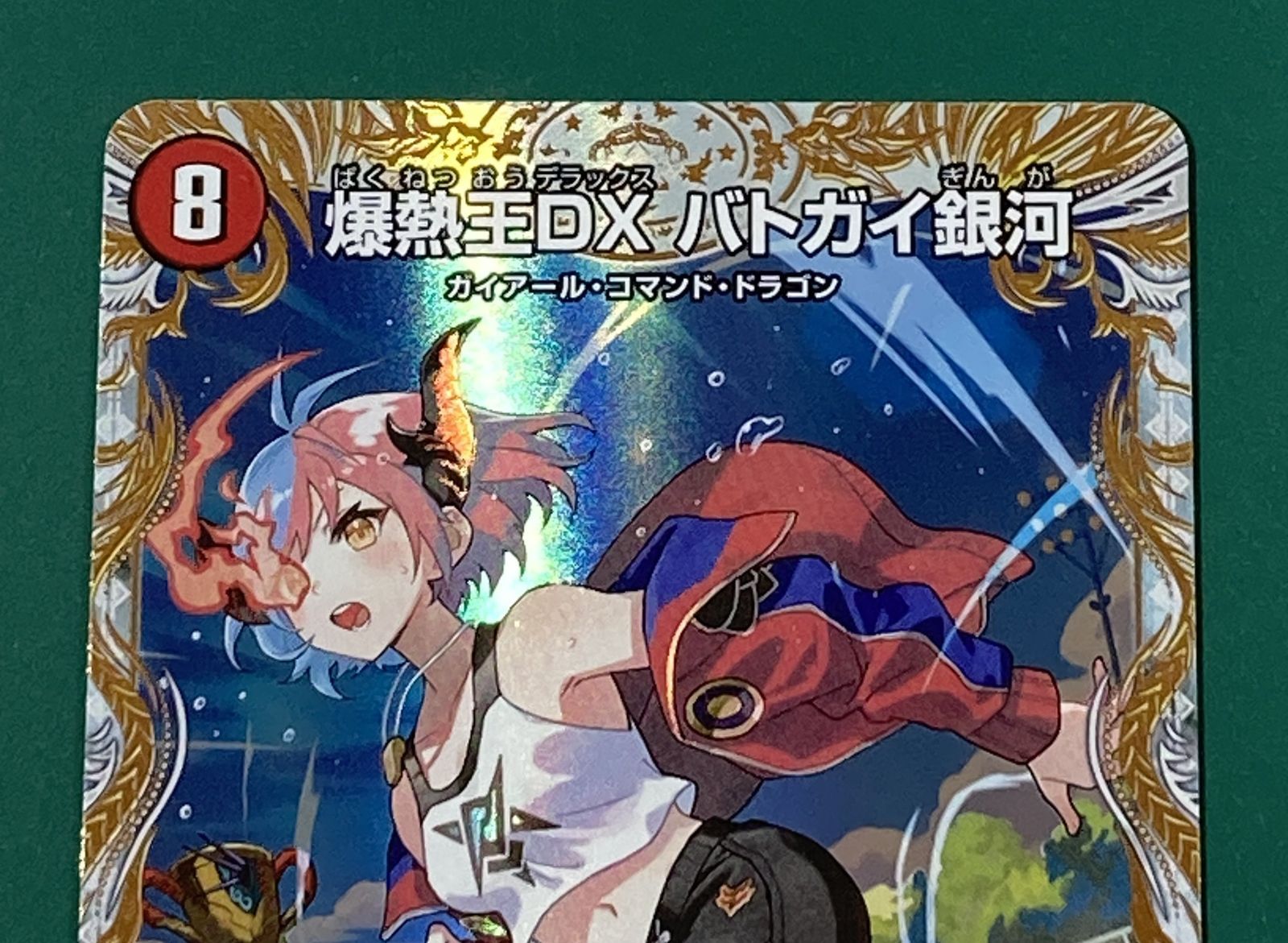 紫波50-1-0214]【中古】デュエルマスターズ「爆熱王DX バトガイ銀河