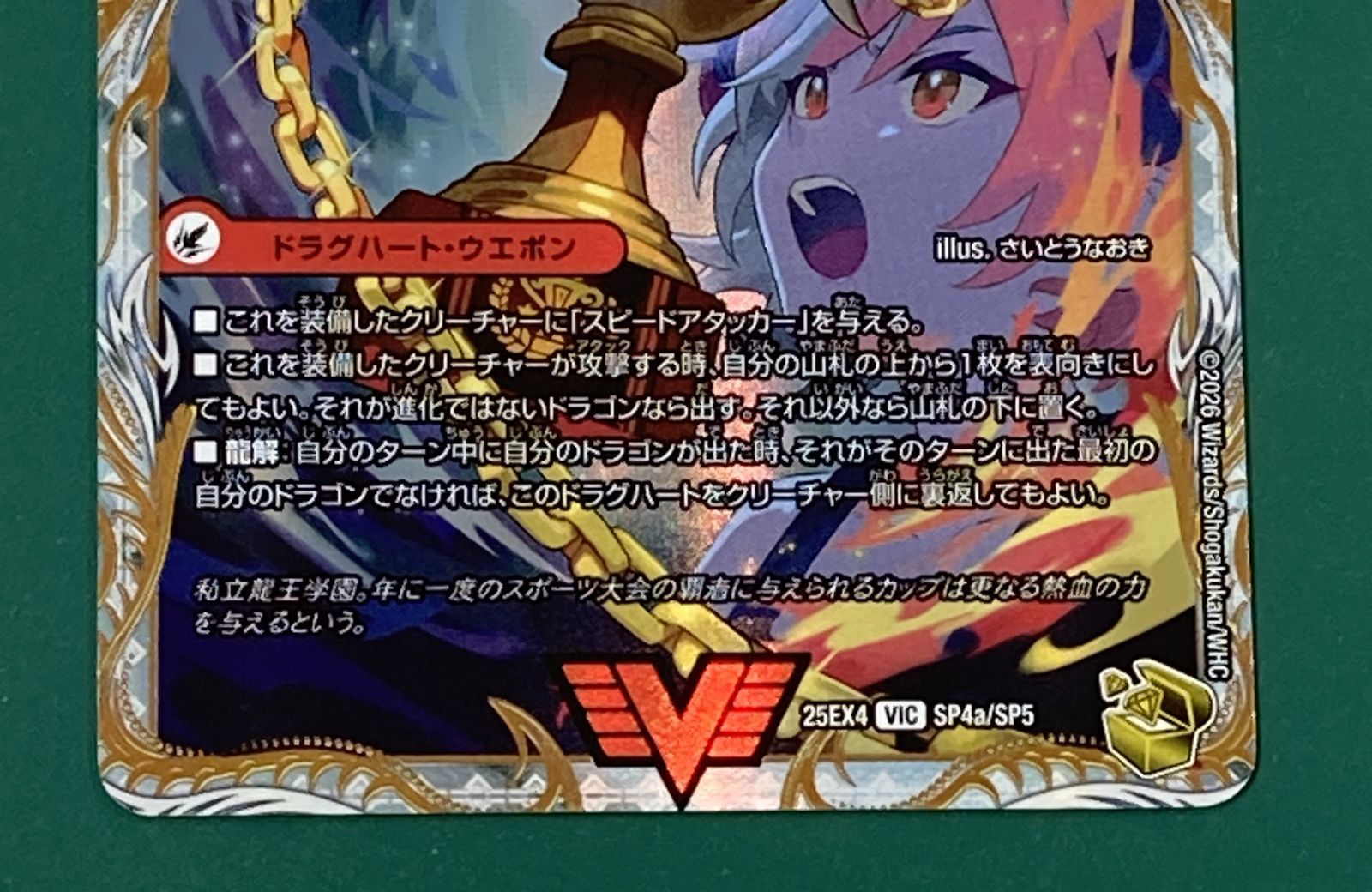 紫波50-1-0214]【中古】デュエルマスターズ「爆熱王DX バトガイ銀河