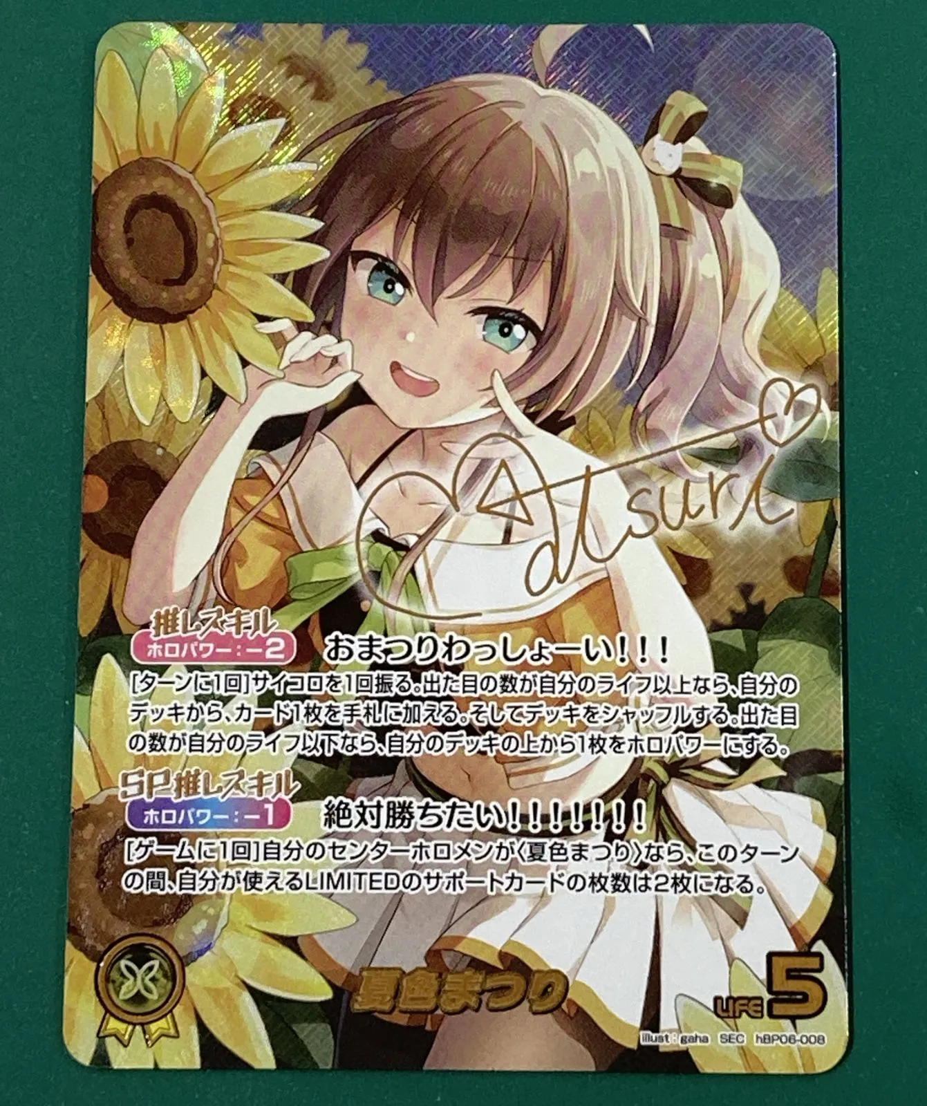 2026年最新】夏色まつり SECの人気アイテム - メルカリ
