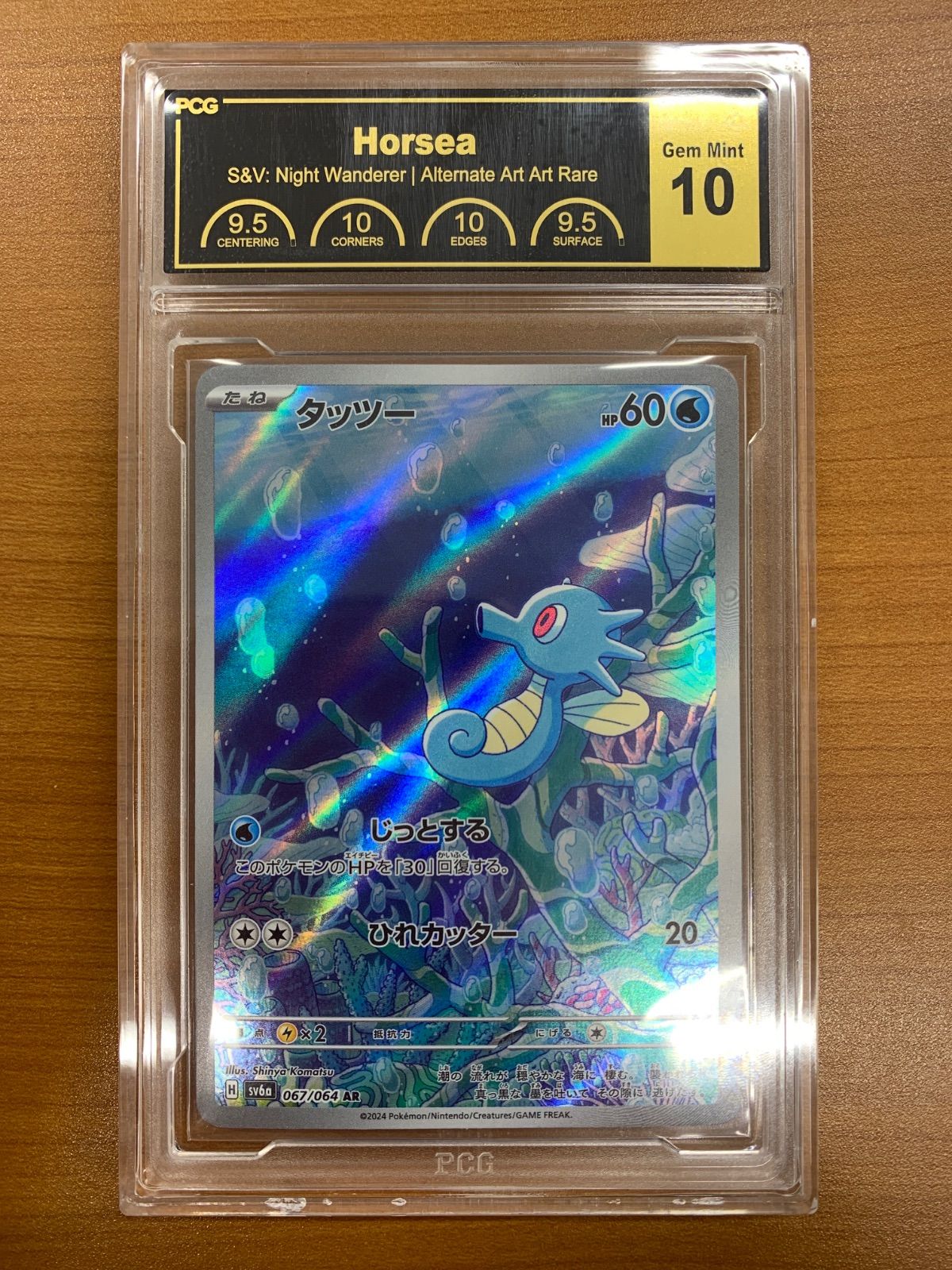 PCG10 タッツー AR 067/064 ポケカ ポケモンカード ポケモン - メルカリ