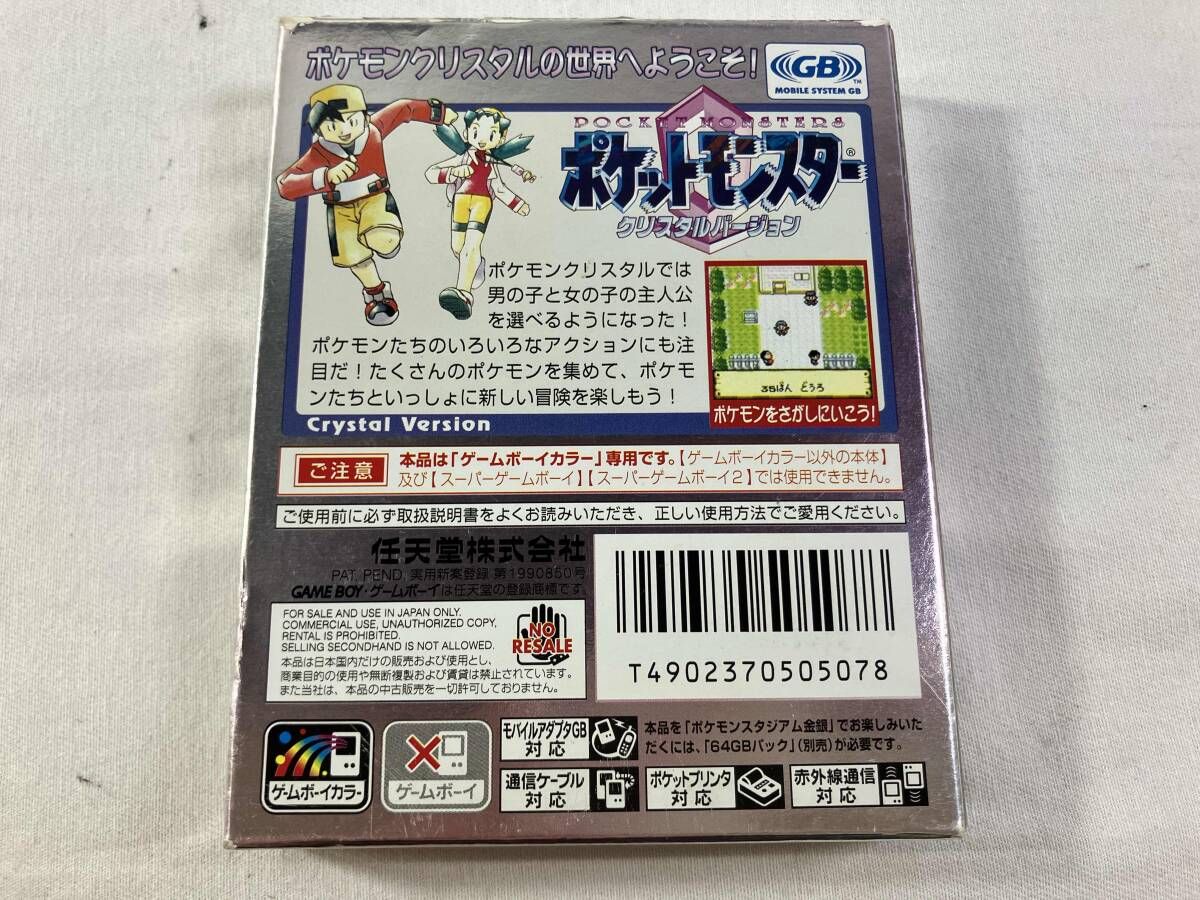 ポケットモンスター ポケットモンスタｰ クリスタルバｰジョン