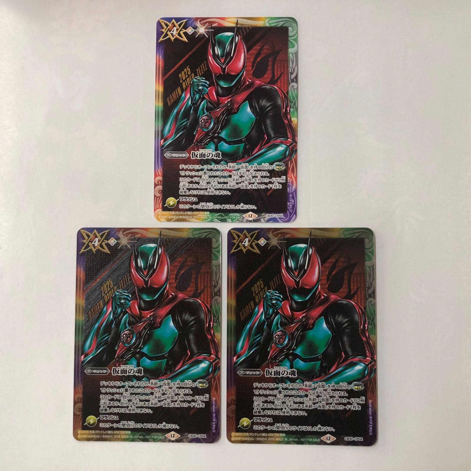 バトルスピリッツ 仮面の魂【プロモ・仮面ライダーゼッツ】3枚セット