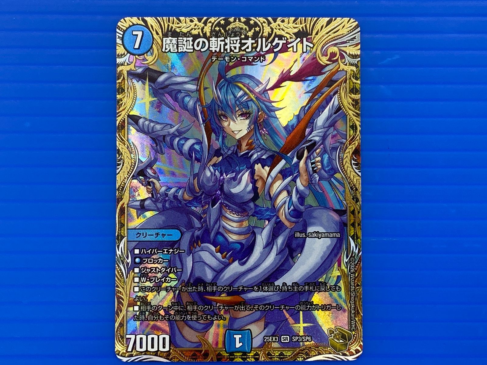 盛岡店50-0025] 魔誕の斬将オルゲイト 金トレジャー 25EX3 SP3/SP6