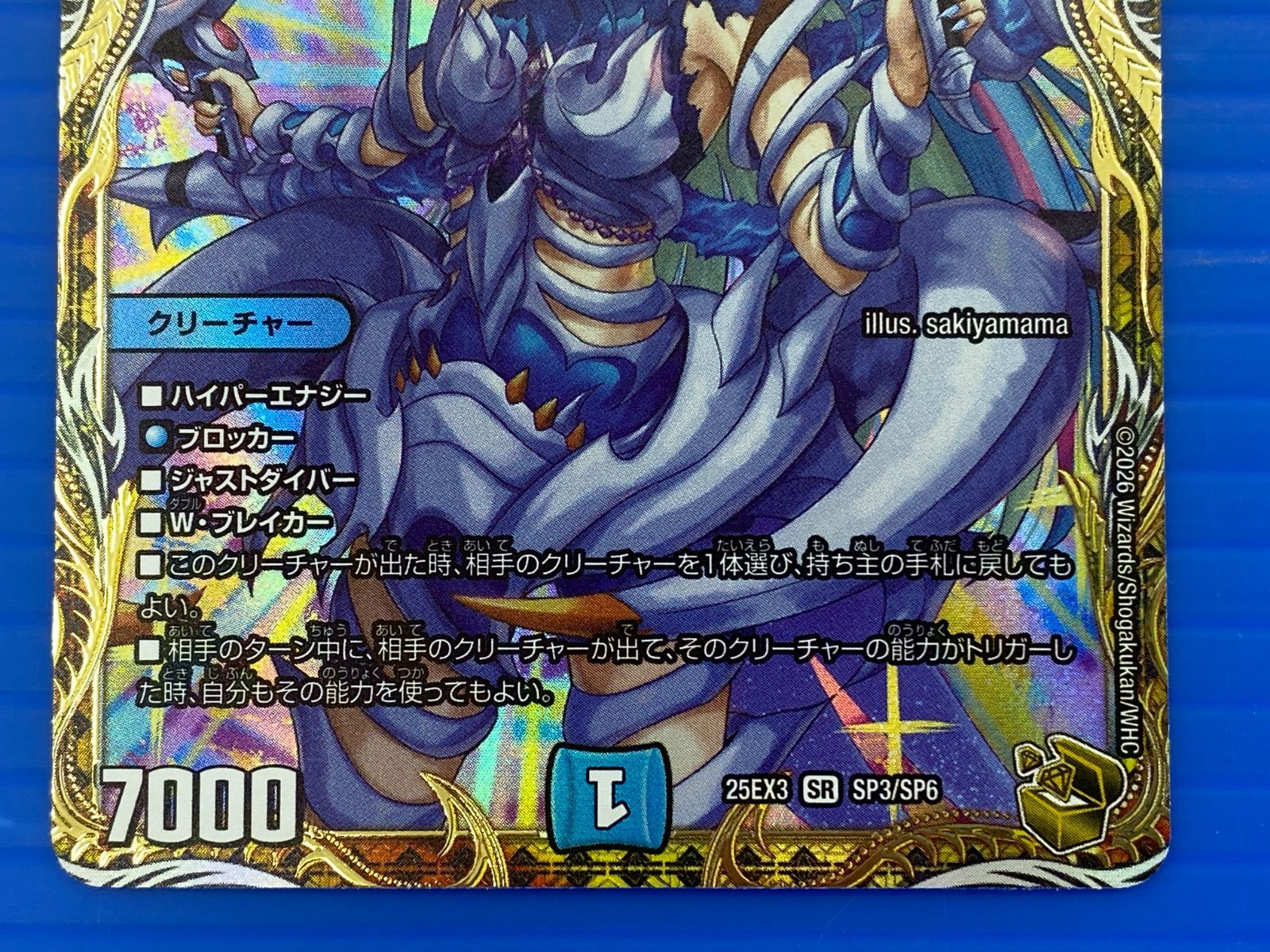 盛岡店50-0026] 魔誕の斬将オルゲイト 金トレジャー 25EX3 SP3/SP6