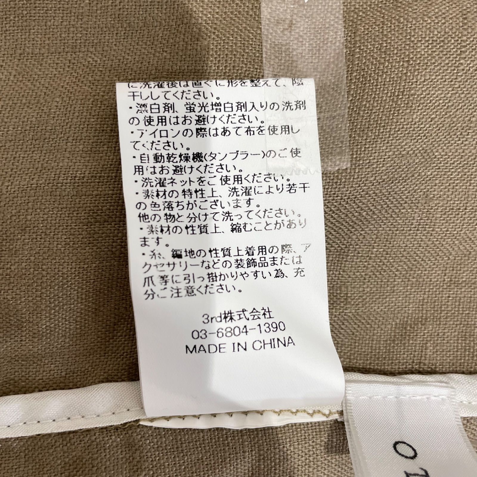 タグ付き未使用品 PLUSOTOHA プラスオトハ リネンテーラードジャケット 
