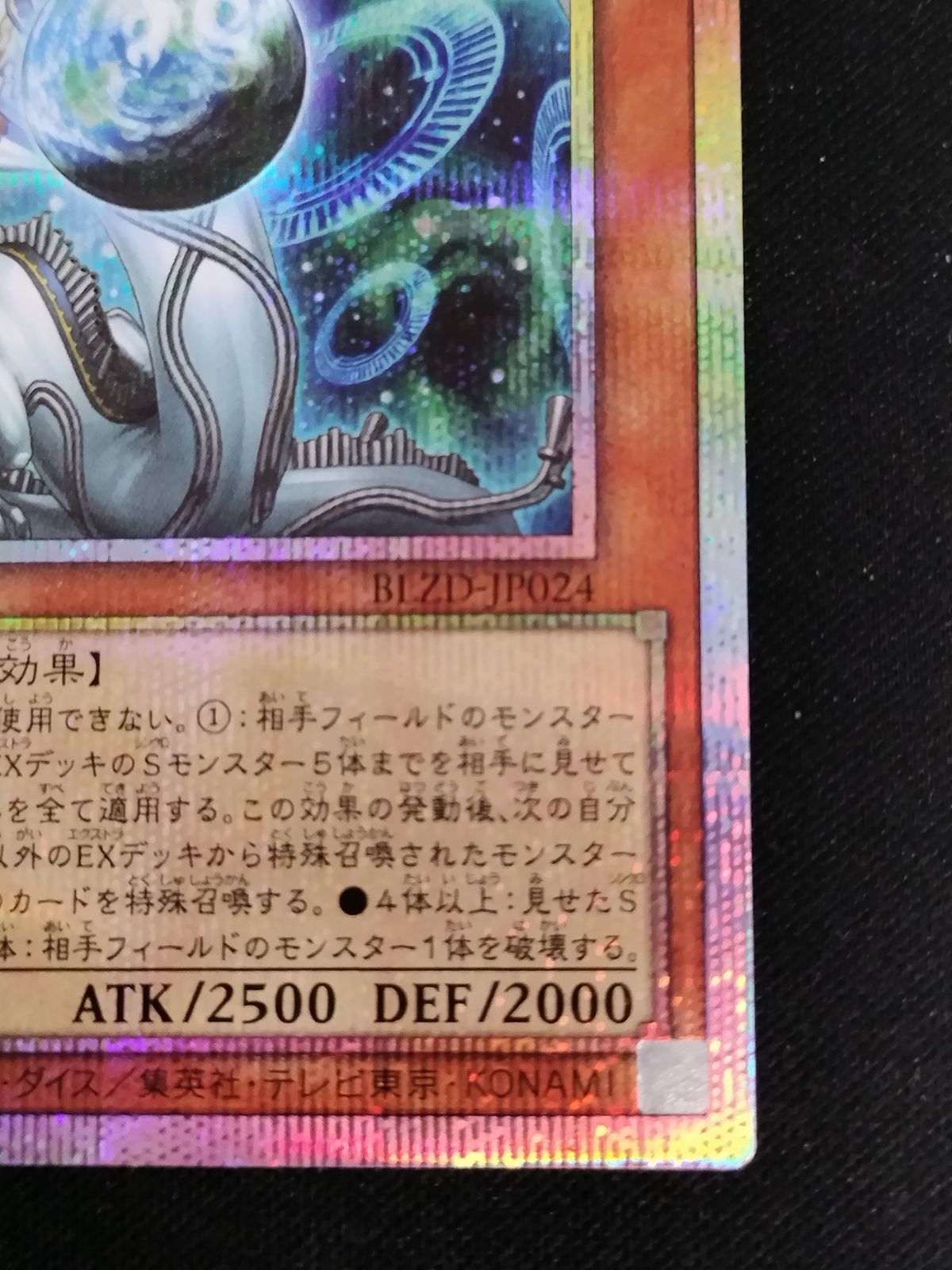 中古TCG】遊戯王OCG 調和ノ天救竜(プリズマティックシク)【50-57