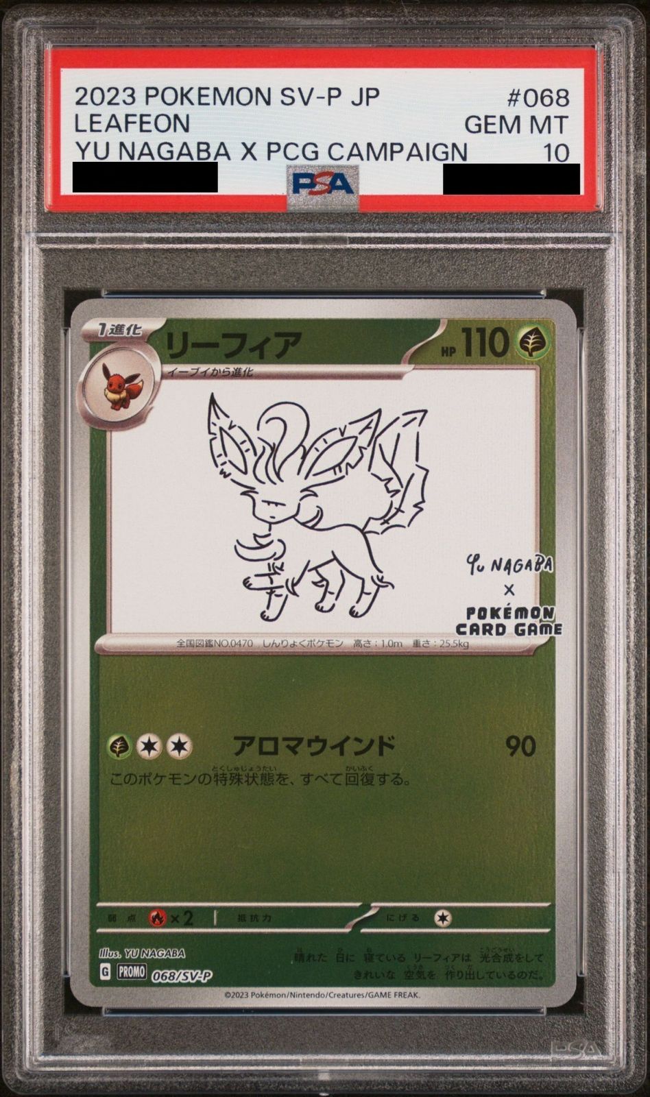 PSA10】リーフィア YU NAGABA プロモ 開封済み PROMO 068/SV-P 1枚