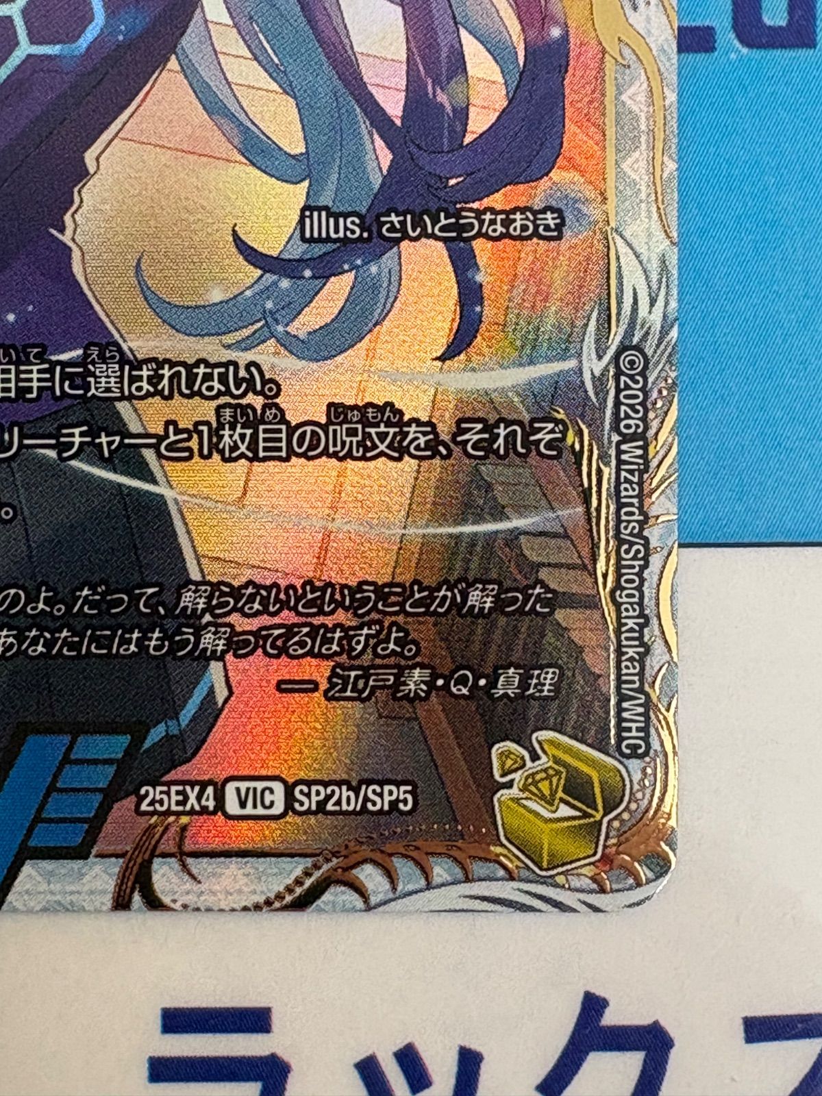 デュエルマスターズ/デュエマ パンドラウォーズ 龍素王 Q.E.D/真理銃