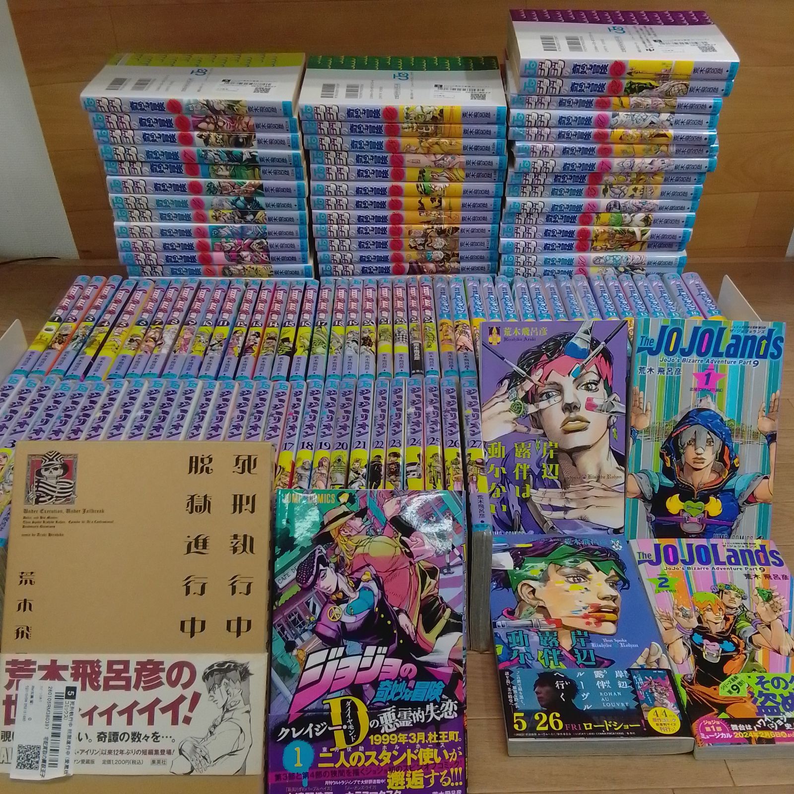 ジョジョ全巻 ジョジョ全巻 ストーンオーシャン ジョジョリオン