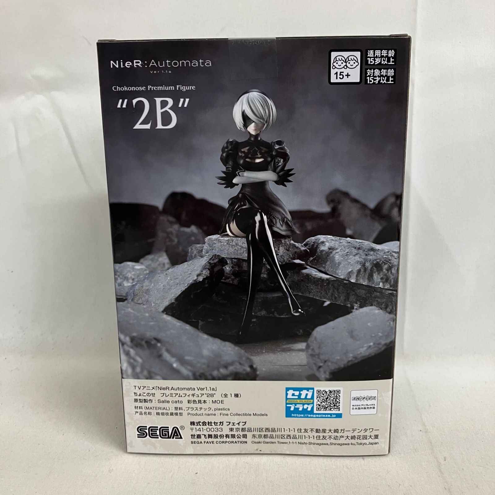 未開封 NieR:Automata Ver1.1a ちょこのせ プレミアムフィギュア 2B 6
