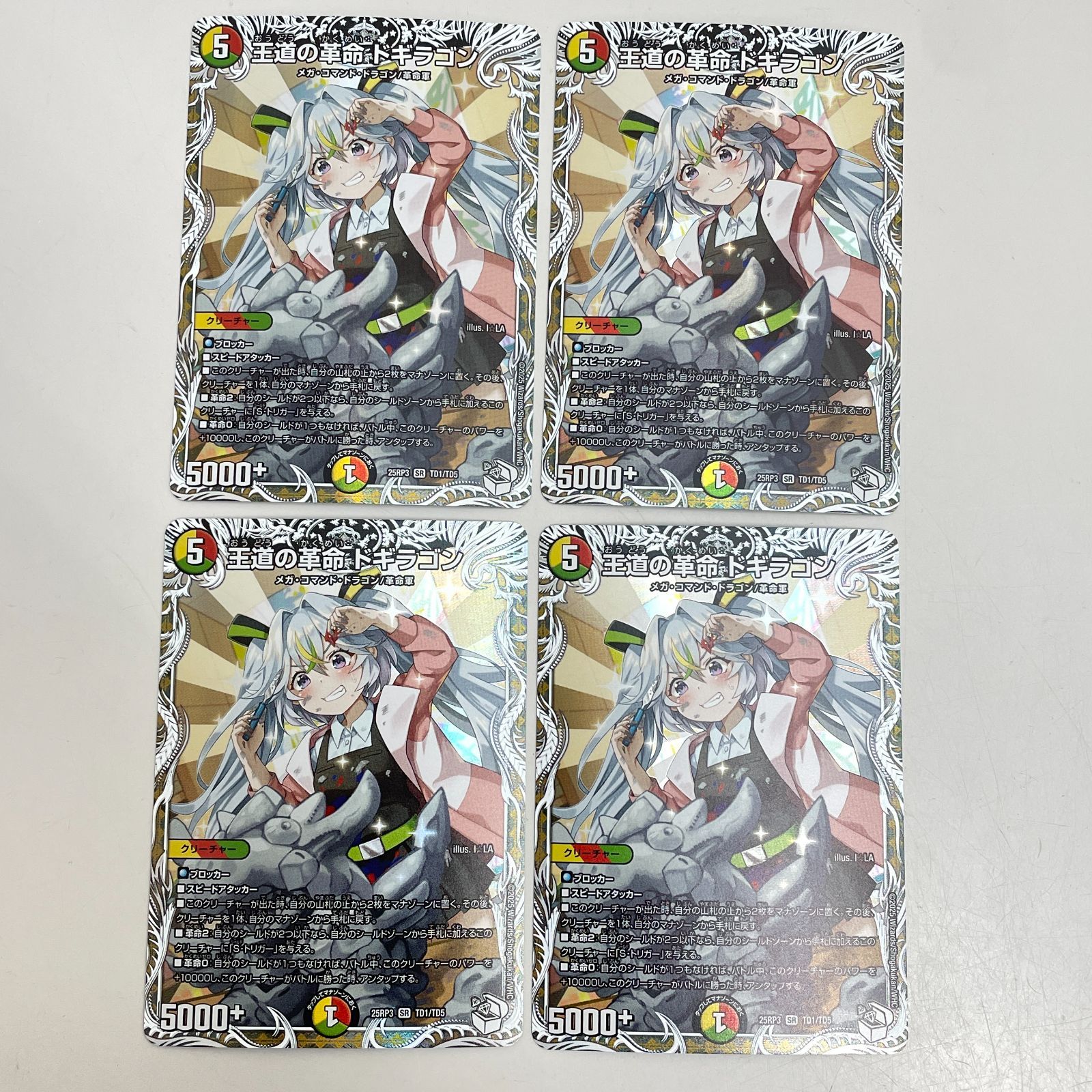 三沢店50-3-0212] デュエルマスターズ 王道の革命ドギラゴン