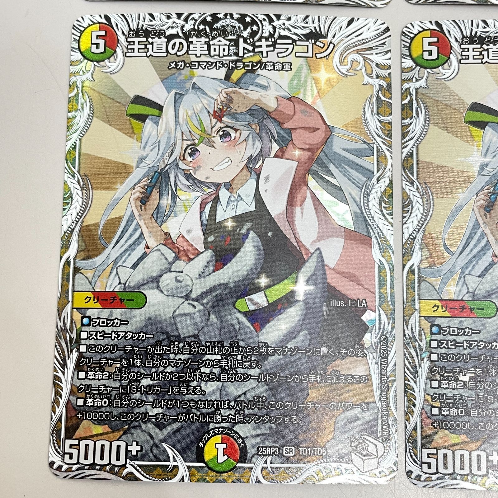 三沢店50-3-0212] デュエルマスターズ 王道の革命ドギラゴン