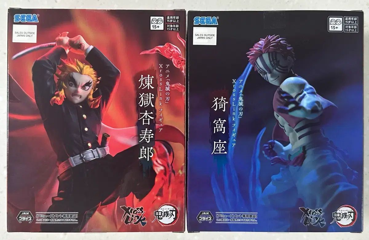 鬼滅の刃 猗窩座＆煉獄 フィギュアセット