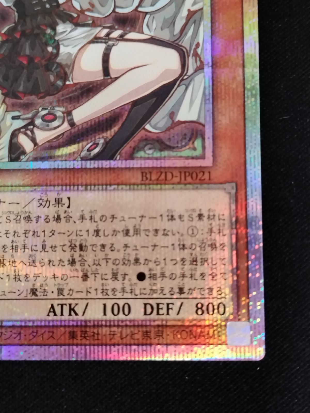 中古TCG】遊戯王OCG キラーチューン・ロタリー(プリズマティックシク