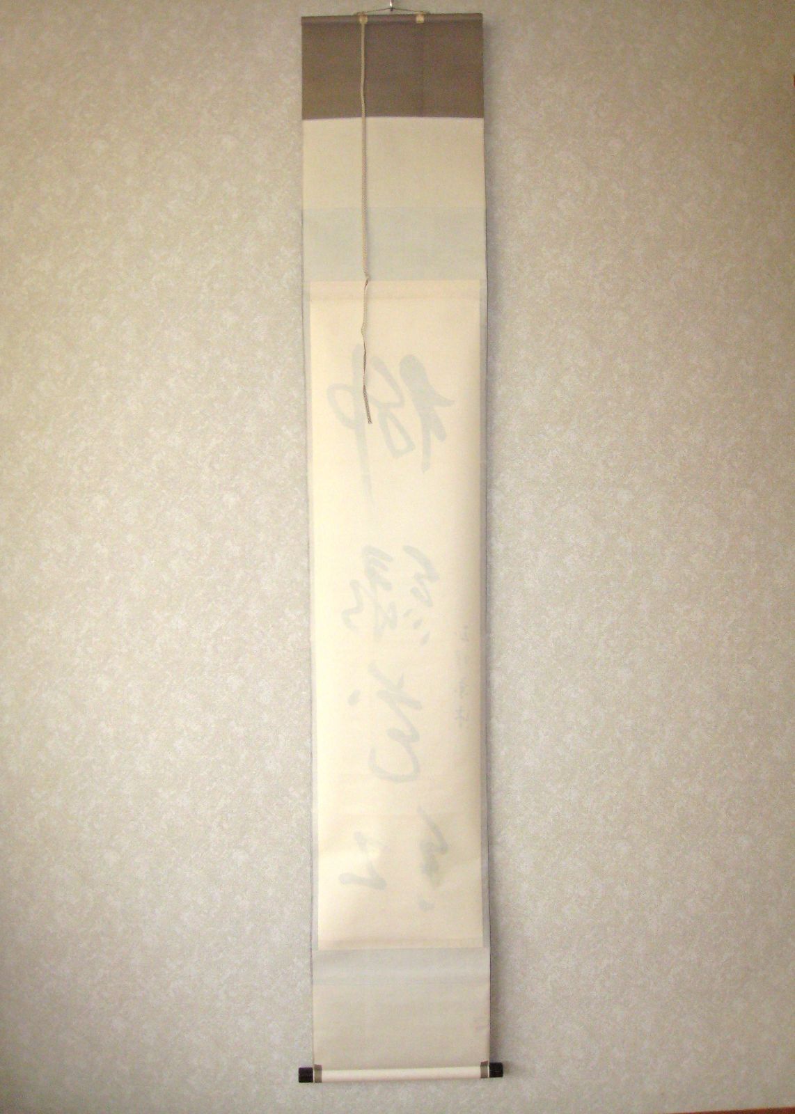 真筆】茶掛け 茶掛 柳緑花紅◇現妙心管長 山川宗玄(宗休) 共箱・タトウ