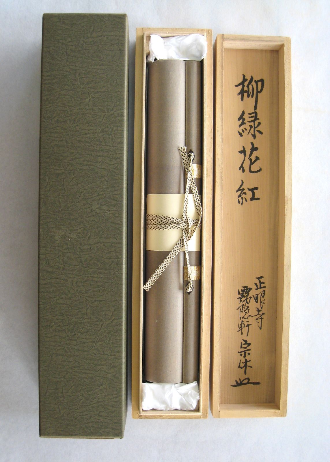 真筆】茶掛け 茶掛 柳緑花紅◇現妙心管長 山川宗玄(宗休) 共箱・タトウ