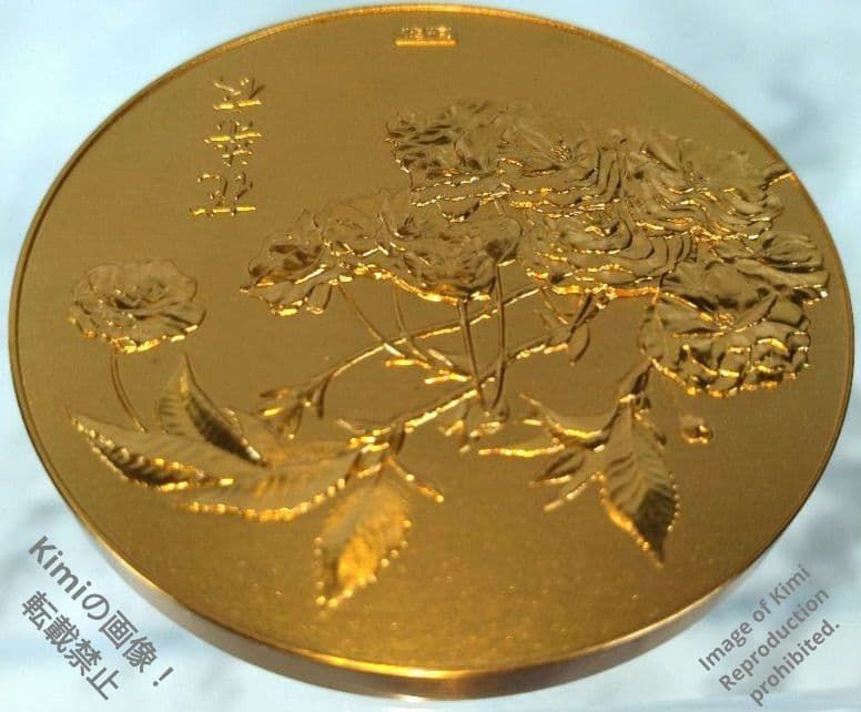平成5年 1993年 桜の通り抜け 記念 銅 メダル 「花染衣」 記念コイン