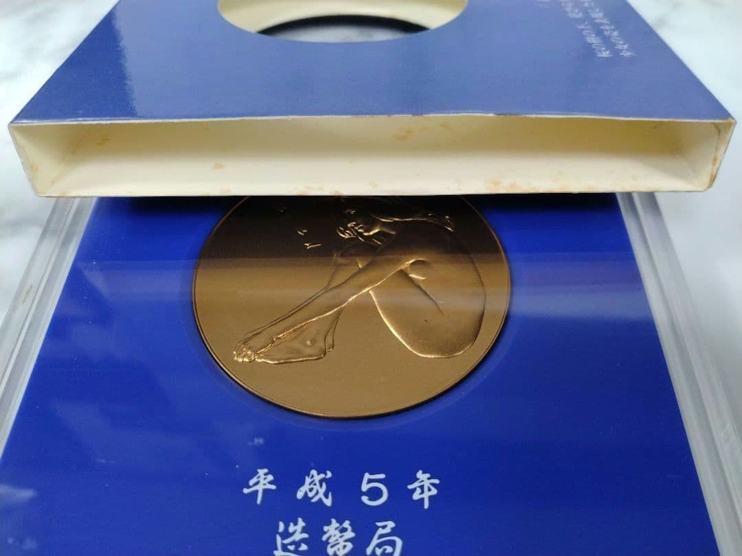 平成5年 1993年 桜の通り抜け 記念 銅 メダル 「花染衣」 記念コイン