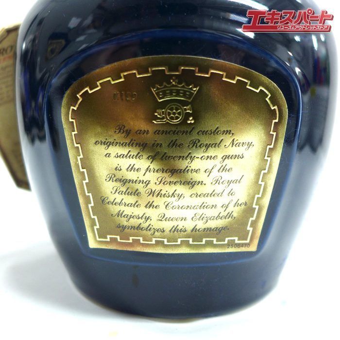 ロイヤルサルート21年 青 陶器ボトル 未開栓 700ml 40% - メルカリ