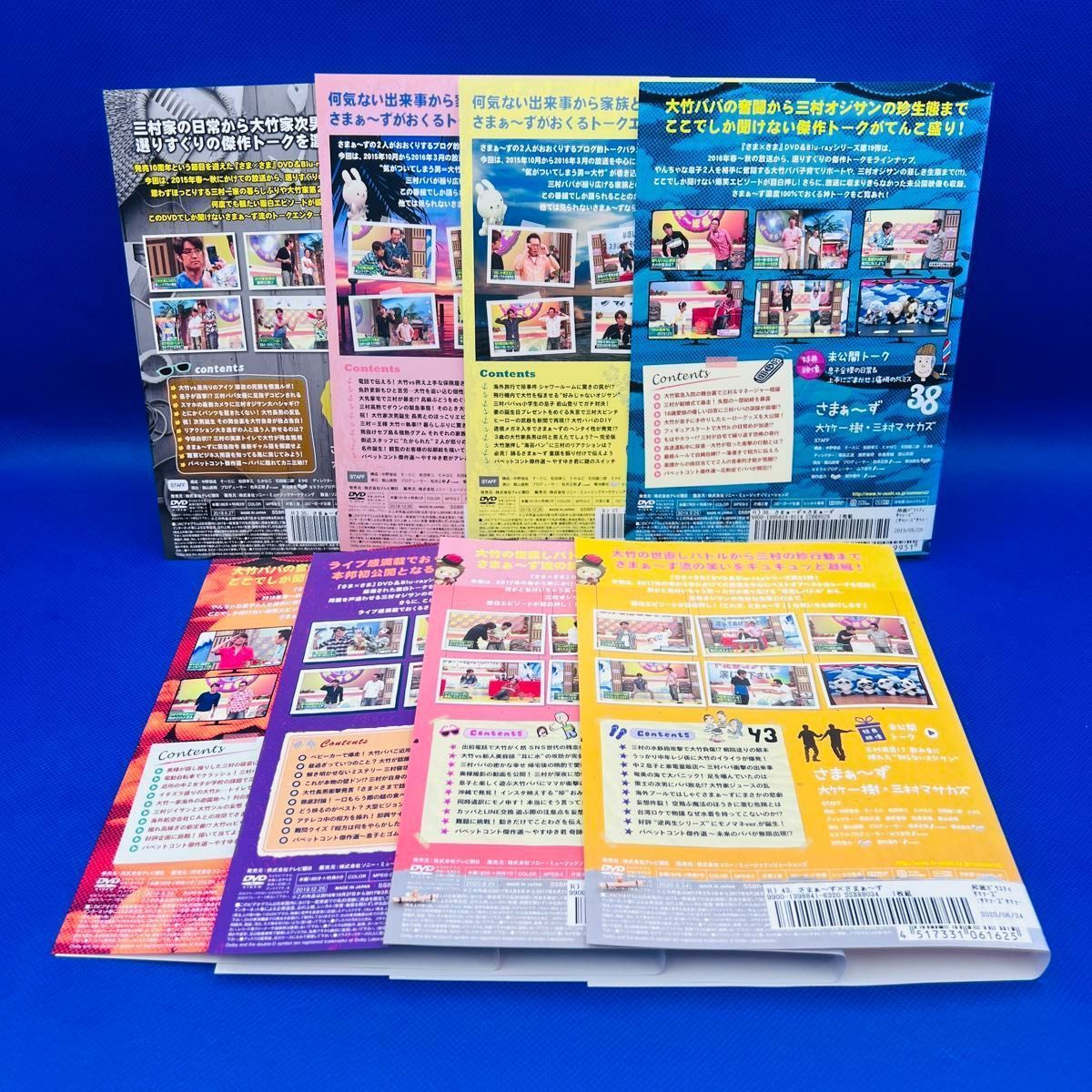 さまぁ～ず×さまぁ～ず 邦画バラエティ 1巻～43巻 巻抜けあり 38本 DVD 