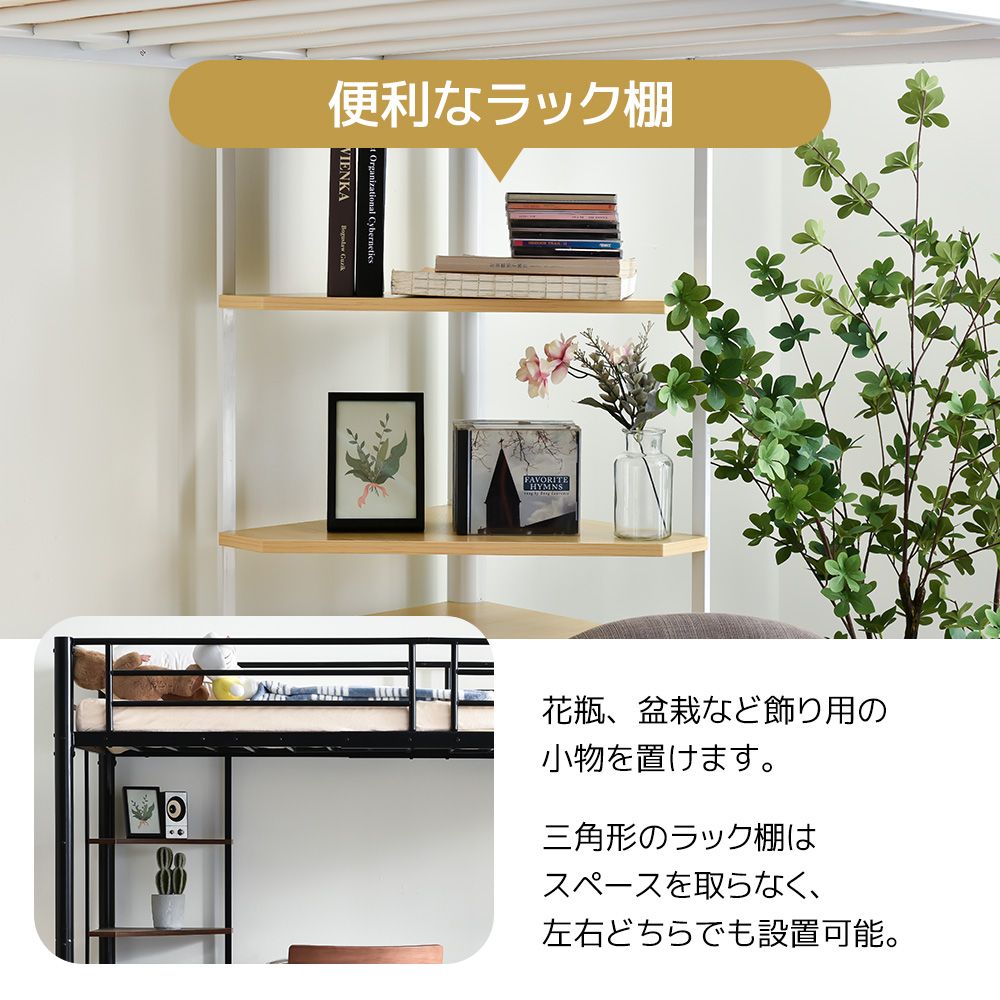 全新品 システムベット ロフトベッド シングル コンセント付き デスク 