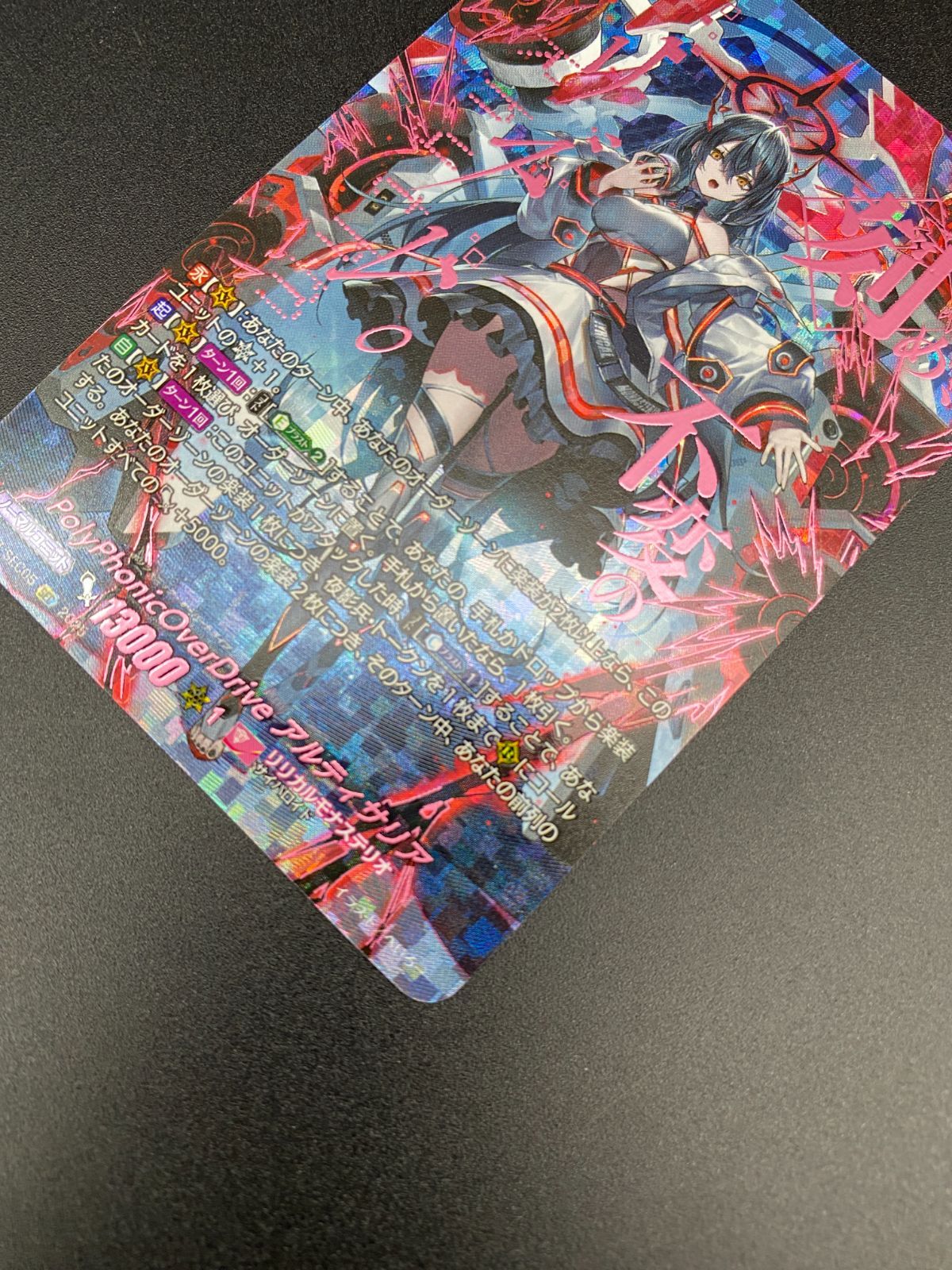 カードファイト!! ヴァンガード PolyPhonicOverDrive アルティサリア