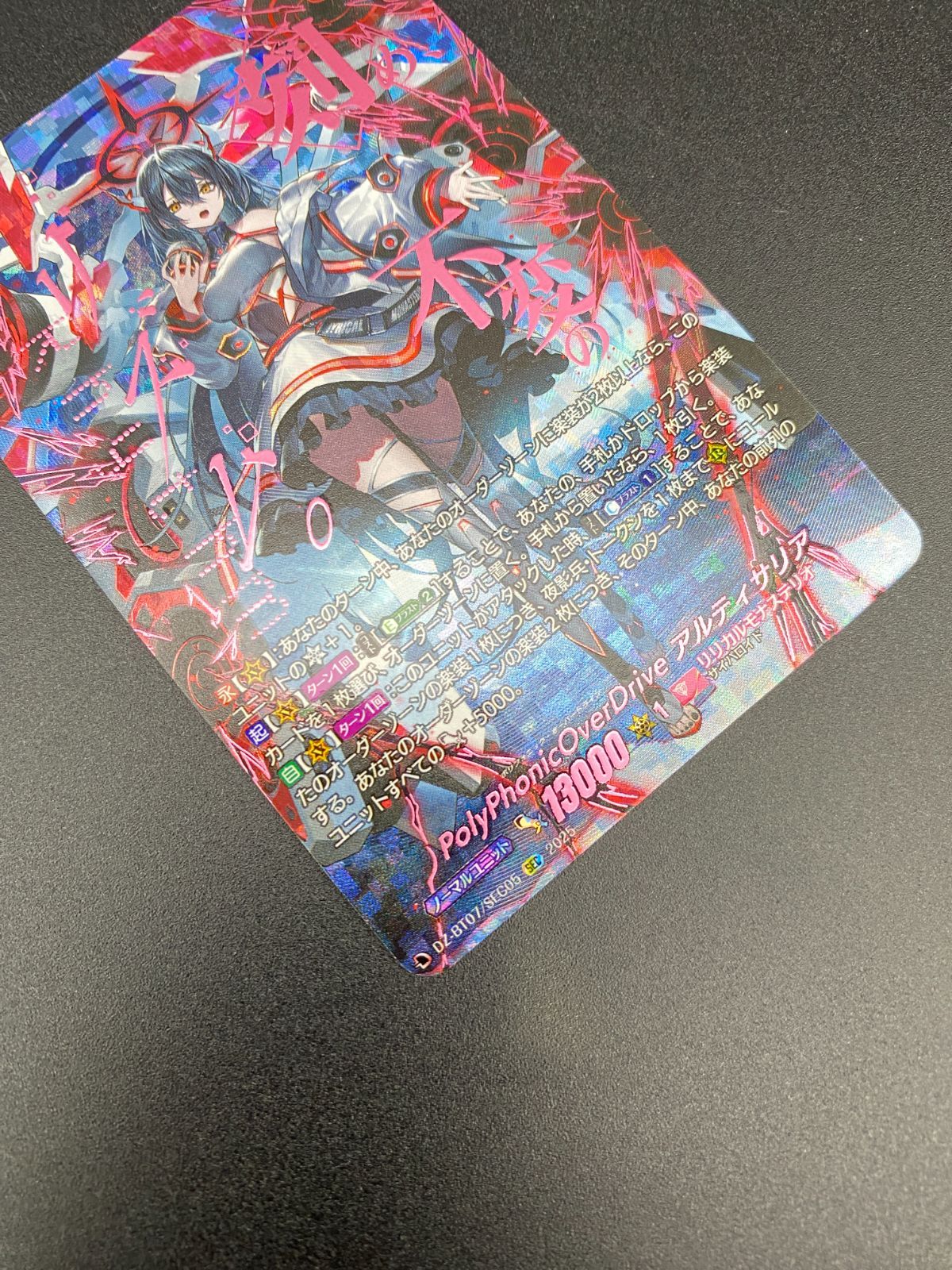 カードファイト!! ヴァンガード PolyPhonicOverDrive アルティサリア