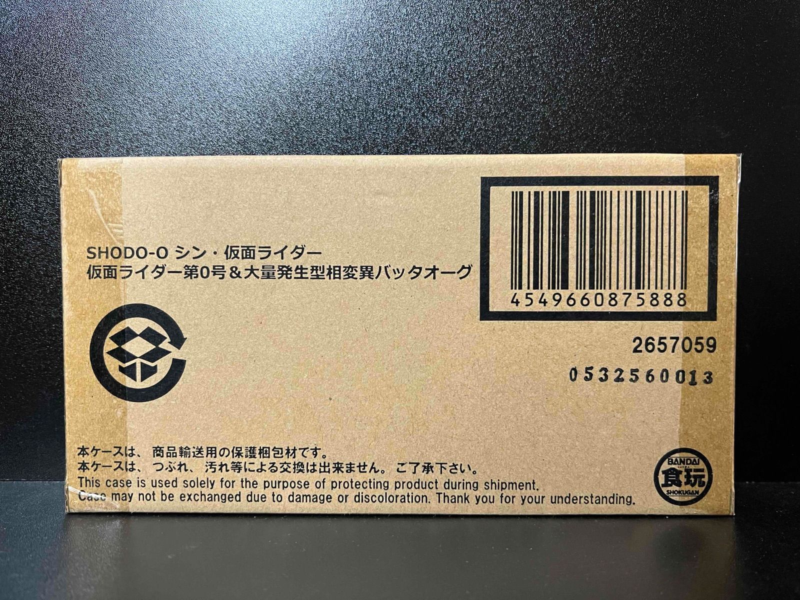 SHODO-O シン・仮面ライダー 仮面ライダー第0号＆大量発生型相変異 