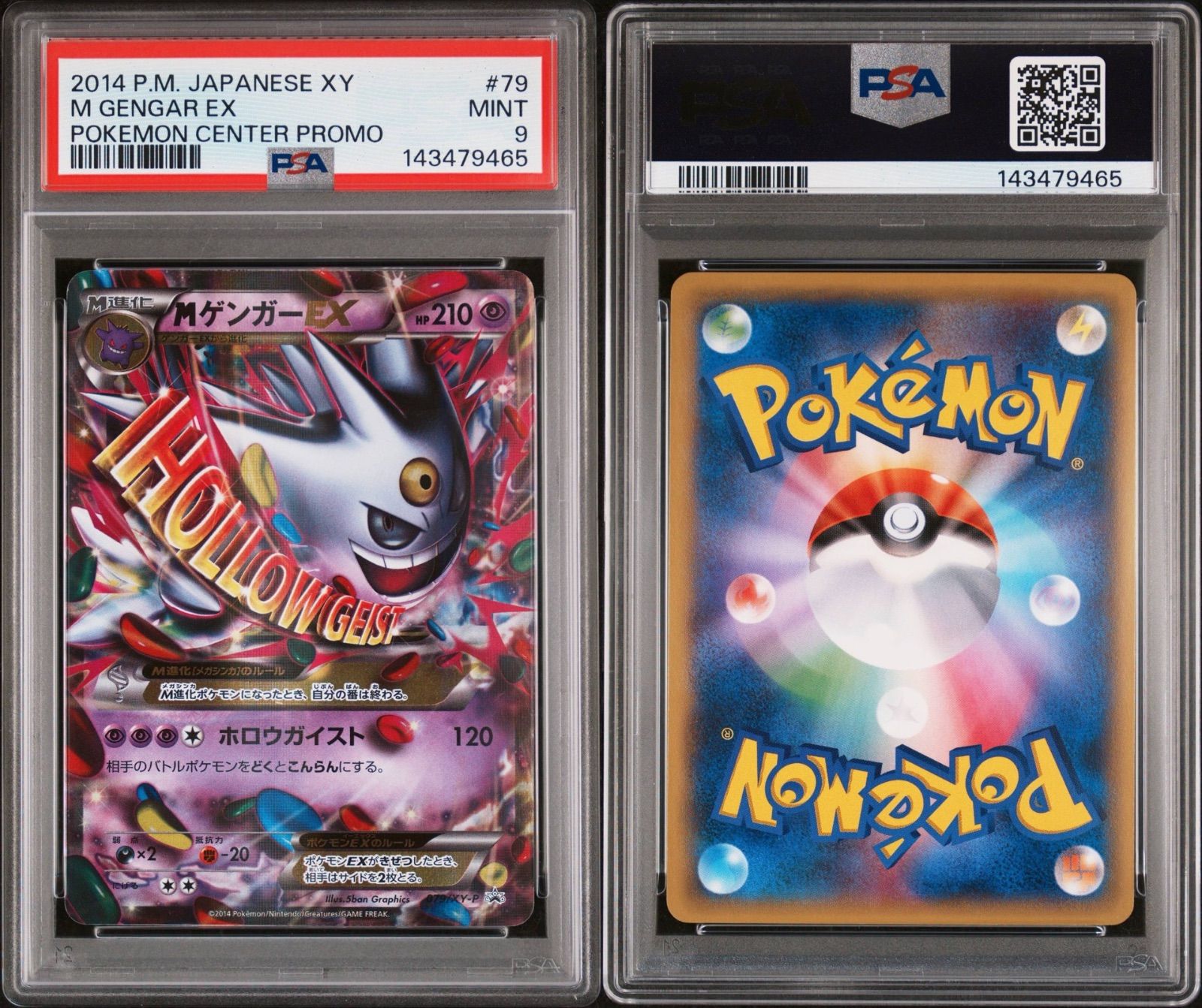 PSA9] MゲンガーEX 079/XY-P - メルカリ