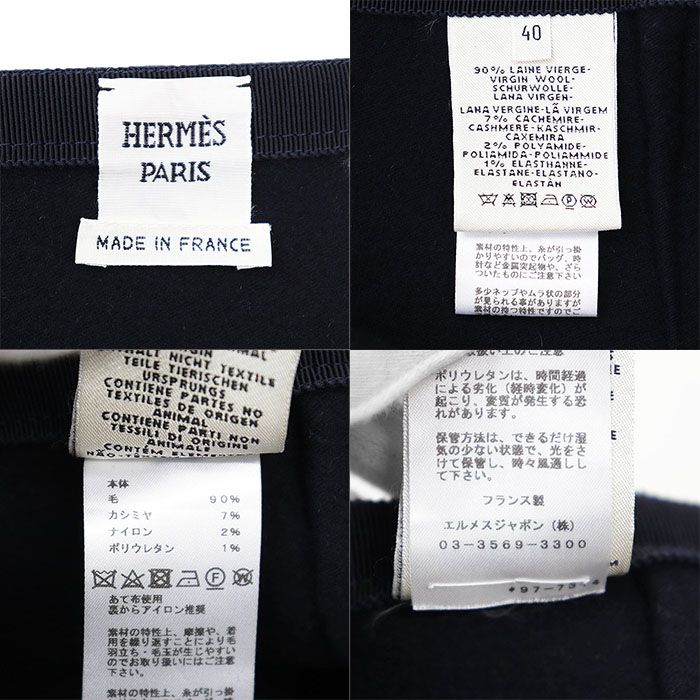 新品同様】HERMES エルメス ロングスカート レディース サイズ 40